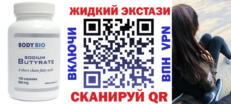 Купить закладки  Калязин  Бутират BDO 