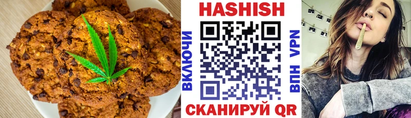 Печенье с ТГК марихуана  Купить где  Калязин 