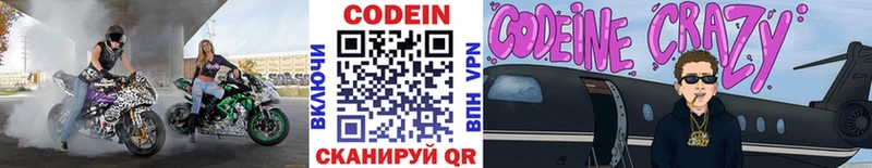 Купить где  Калязин  Codein Purple Drank 